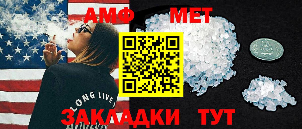 Amphetamine 97%  Вход с VPN  АМФ    ONION  Удомля  АМФ 