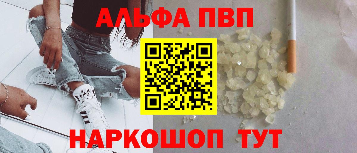 Удомля  A-PVP крисы CK  Альфа ПВП VHQ  Alfa_PVP  Вход с VPN 