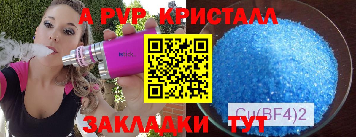 Alpha PVP СК КРИС Удомля