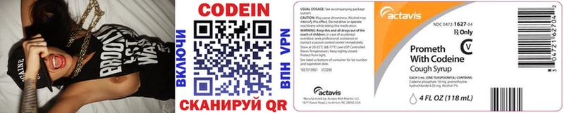 Codein Purple Drank  hydra ссылки  Удомля 