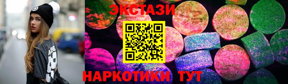 Ecstasy Cube  Ecstasy ешки  Удомля  Ecstasy  Вход с VPN 