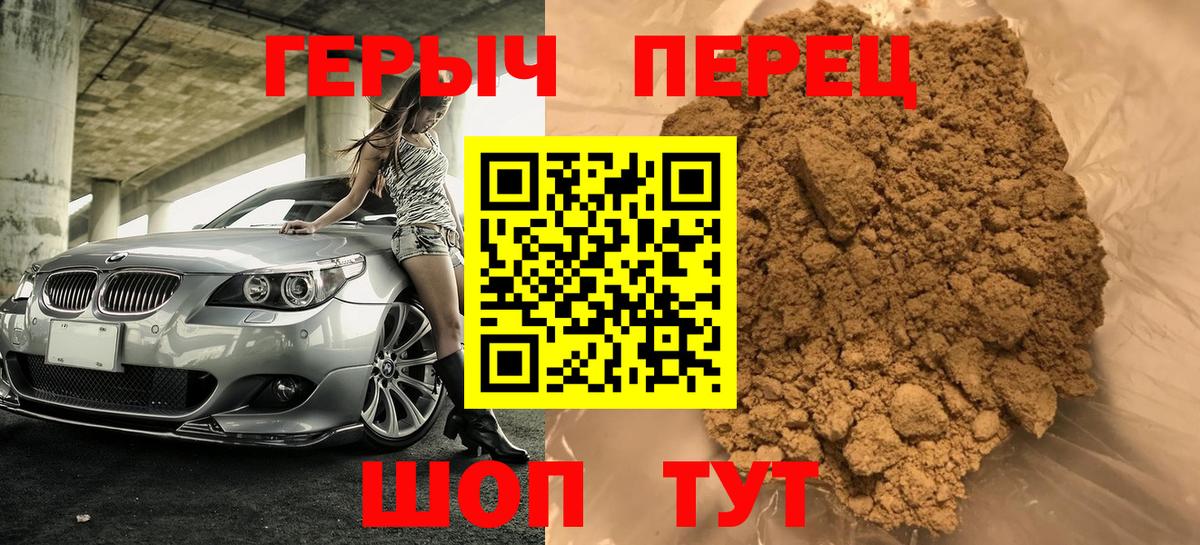 Героин Афган Удомля