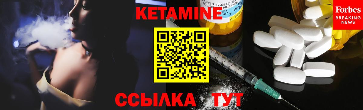 Удомля  Кетамин VHQ  Кетамин VHQ  Вход с VPN 