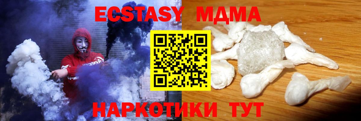 MDMA  MDMA VHQ  MDMA crystal  Вход с VPN  Удомля 