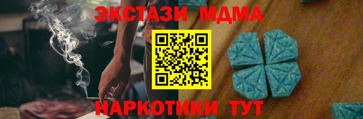 MDMA молли Удомля