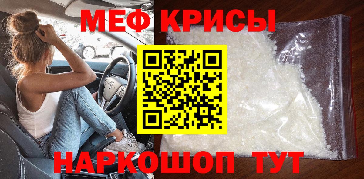 Меф Удомля