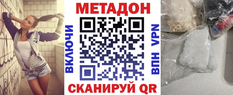 ссылка на мегу ONION  Удомля  МЕТАДОН methadone 