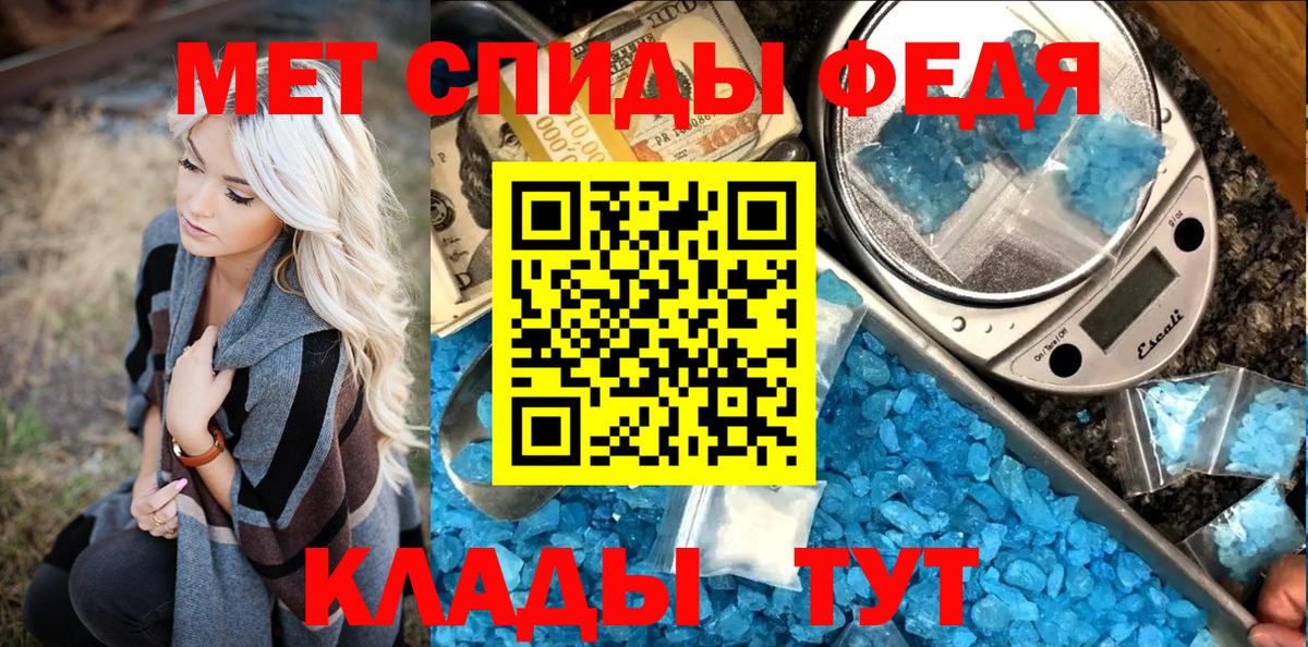 Метамфетамин кристалл Удомля