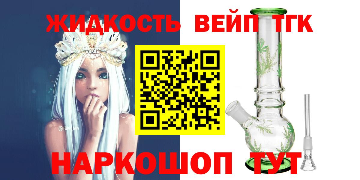 Дистиллят ТГК THC oil Удомля