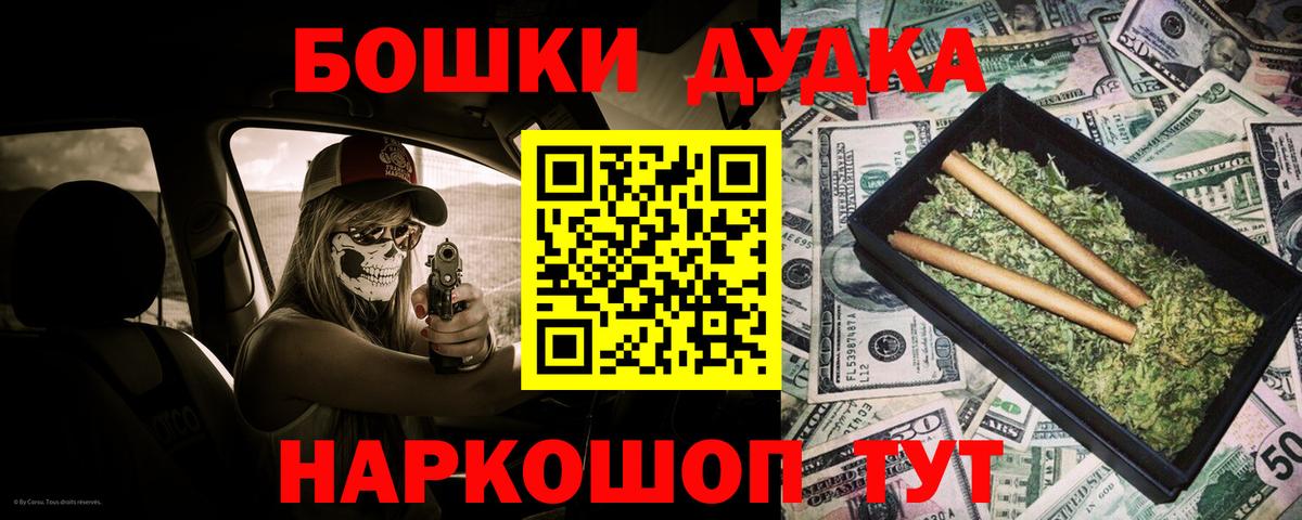 Бошки Шишки сатива  Вход с VPN  Бошки марихуана OG Kush  Конопля сатива  Удомля 